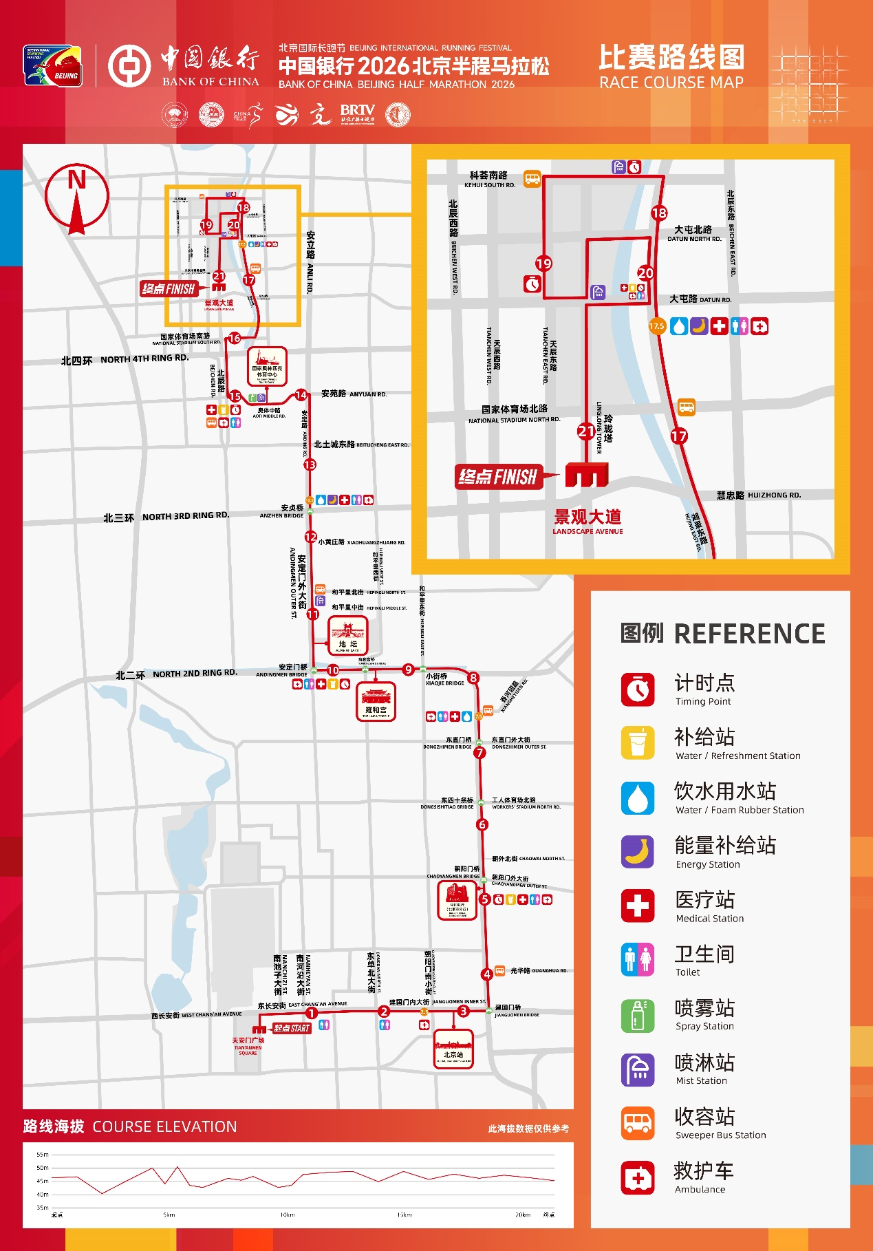 趣体育官网-北京半程马拉松奖牌发布，4月12日早上7时开跑